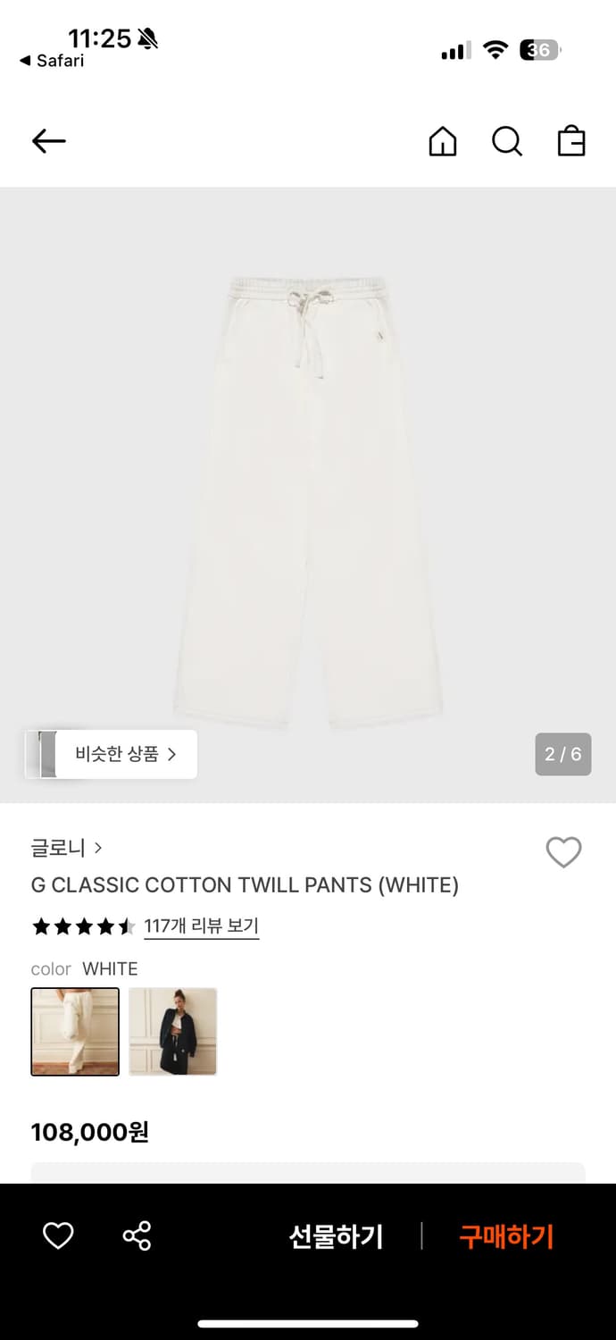 글로니 g classic cotton twill pants 상품이미지5