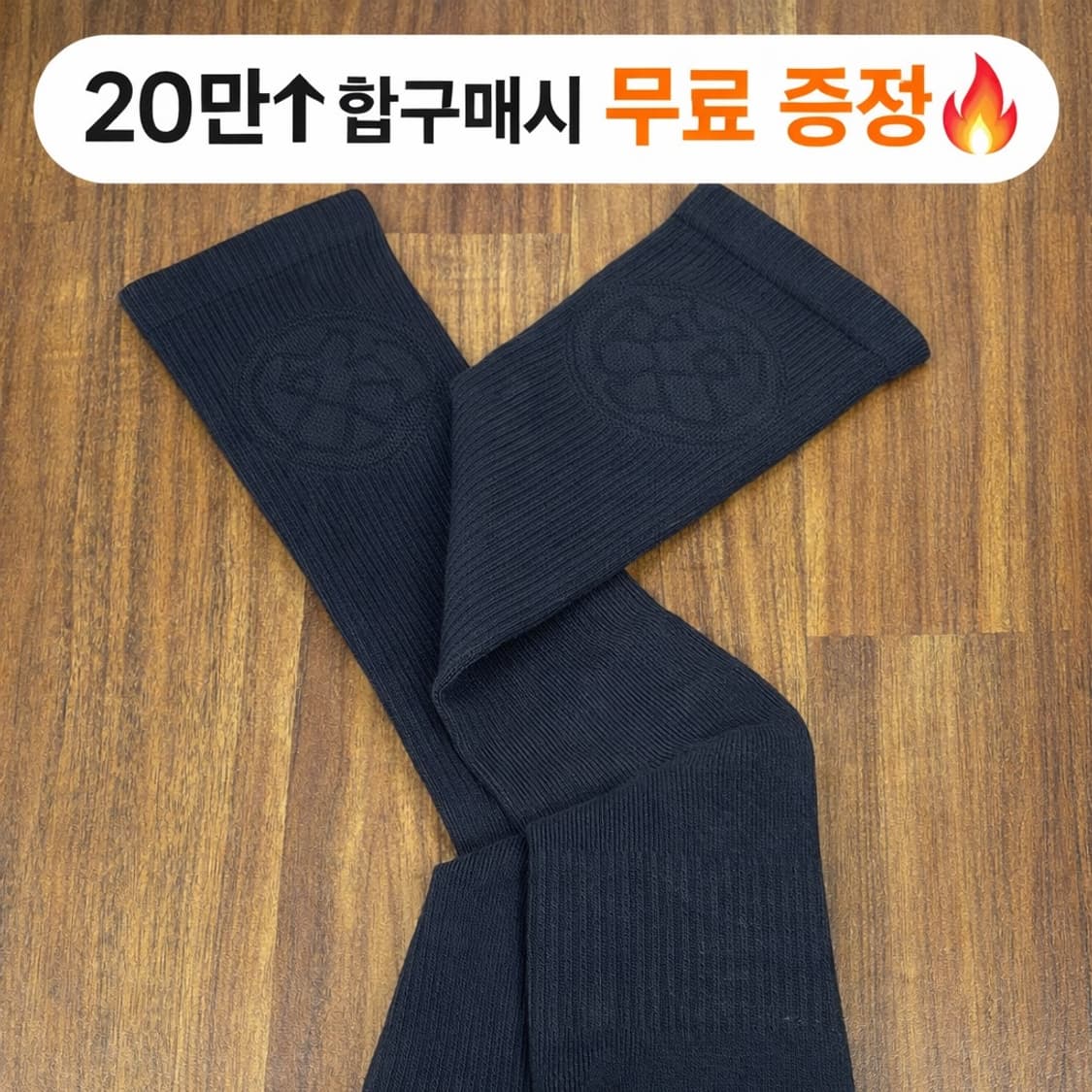 (구매 혜택🔥최대 무료)이지 양말 버드 로고 블랙 새상품 상품이미지1