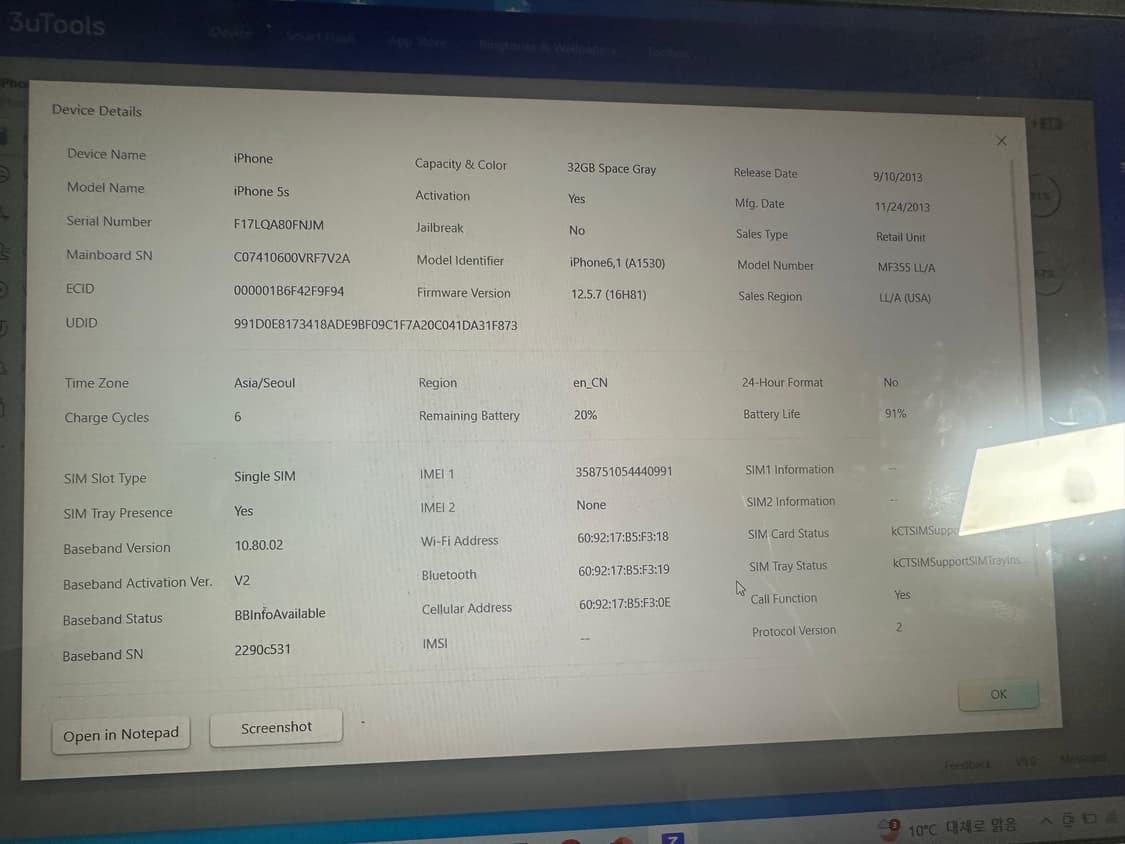 아이폰 5s 상품이미지3