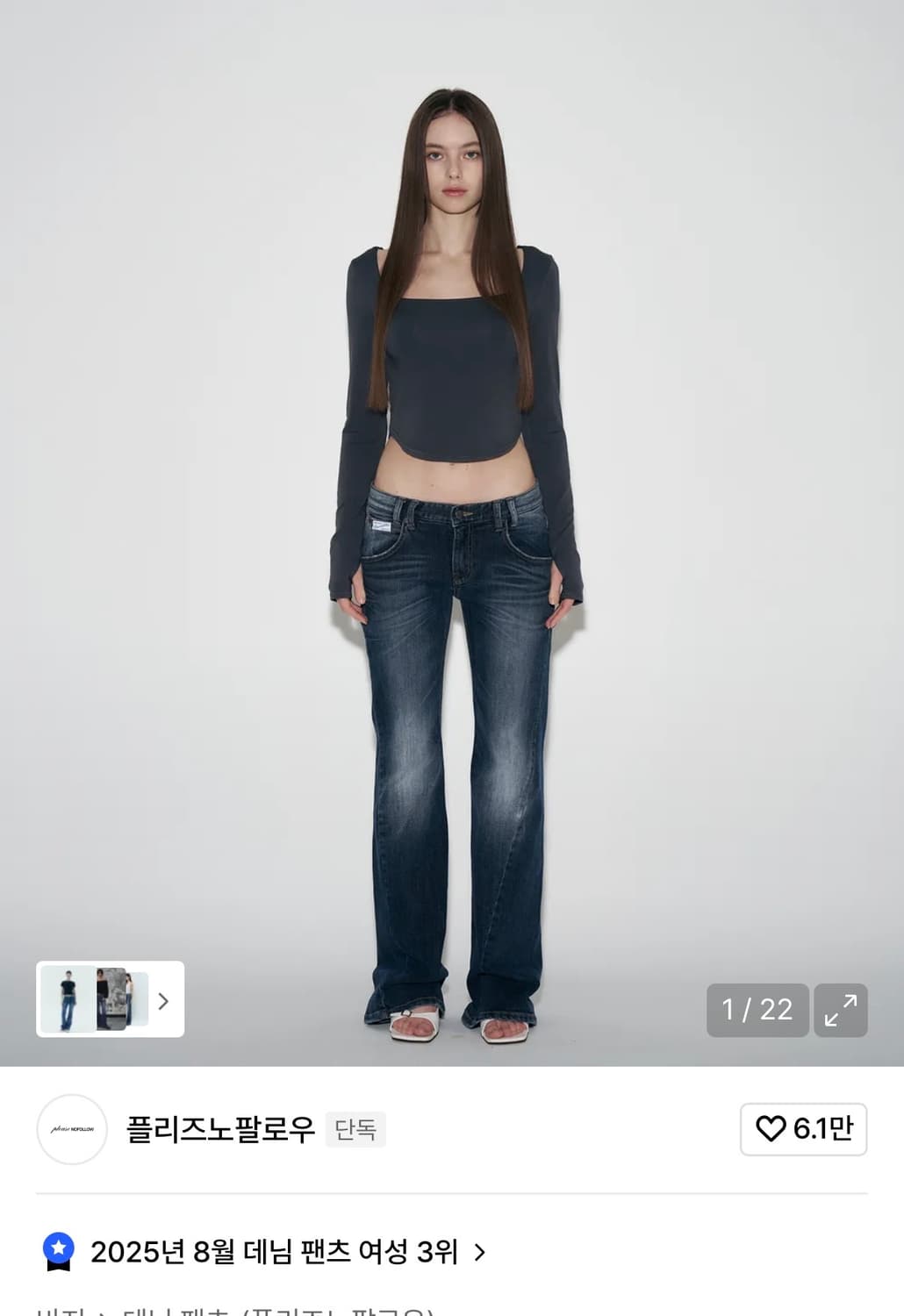 25Vintage Washing Boots-Cut Denim (Blue) 상품이미지1