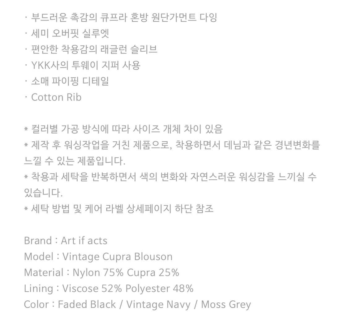 [M] 아트 이프 액츠 vintage cupara blouson 상품이미지5