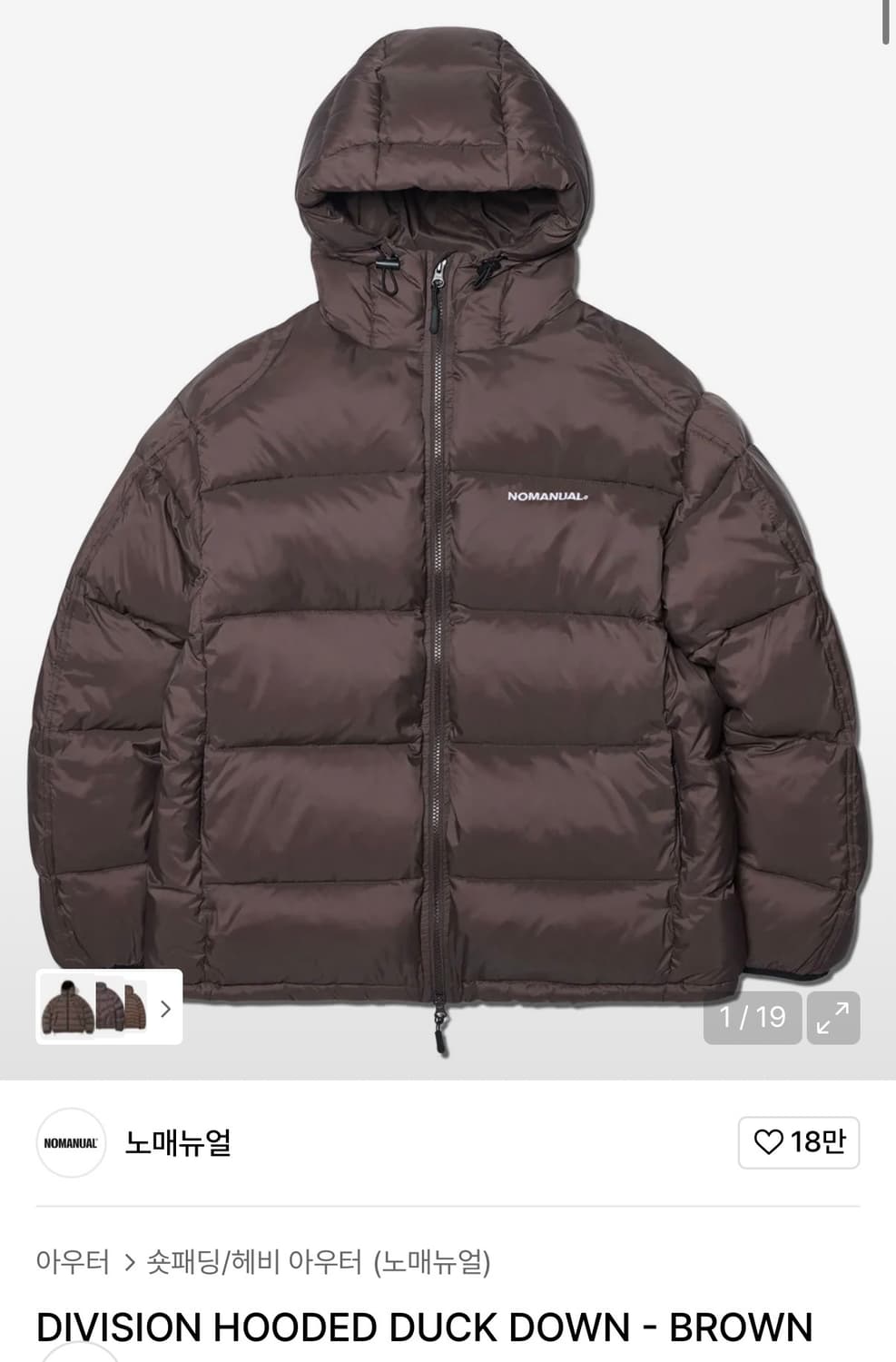 노매뉴얼 DIVISION HOODED DUCK DOWN - BROWN M 상품이미지1