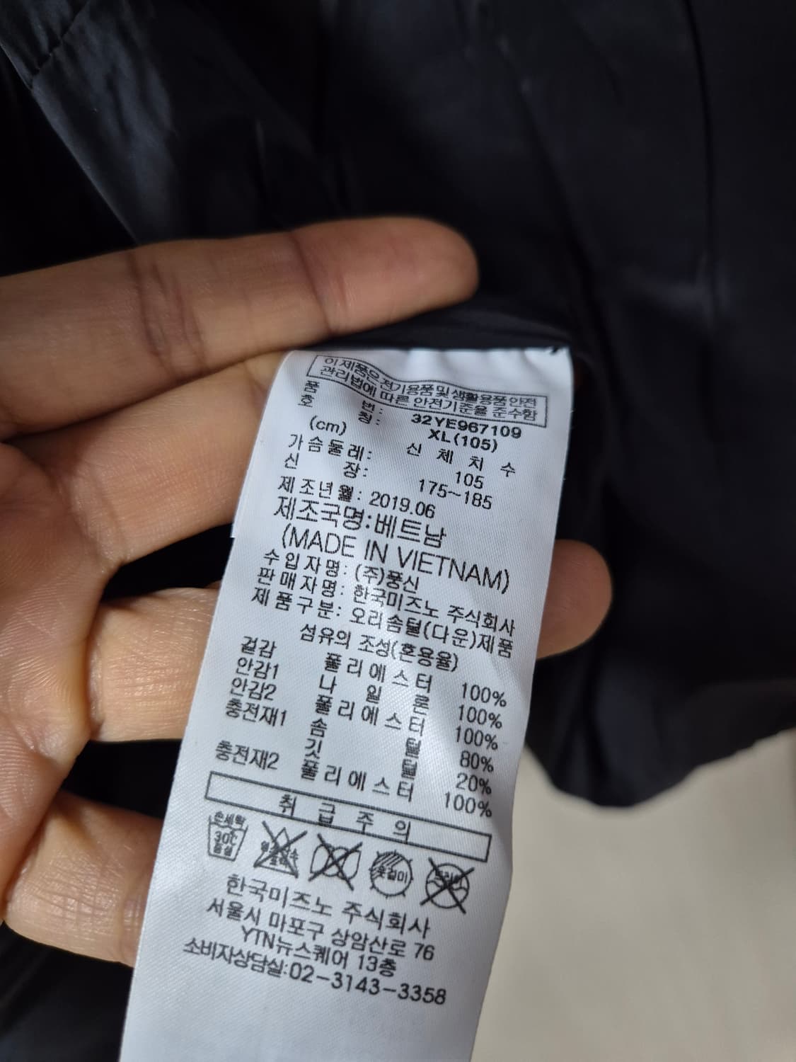 미즈노 크로 스키 다운 베스트 스키패딩조끼 XL 상품이미지8