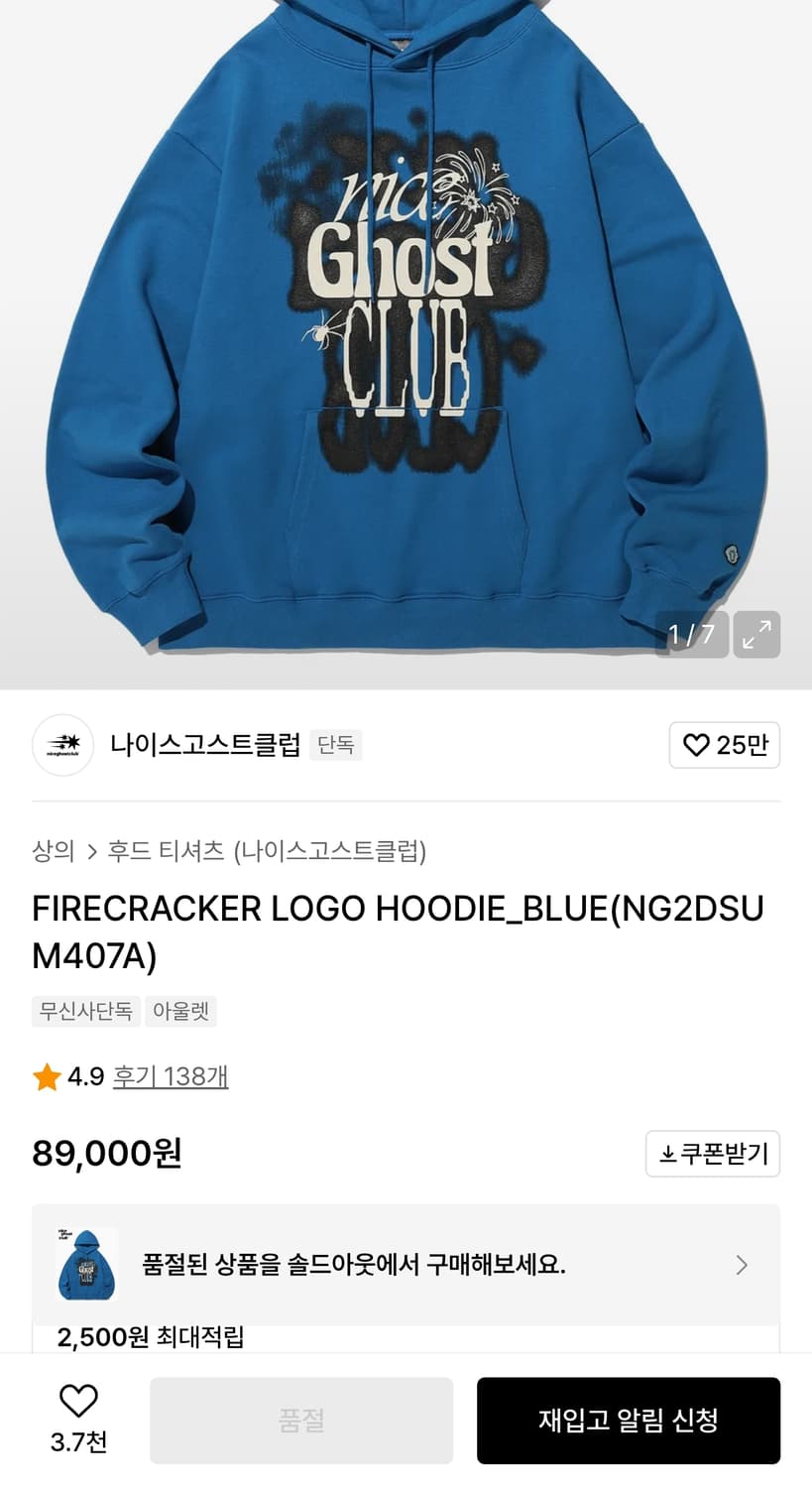 나이스고스트클럽 오버핏 파이어크래커 로고 후드티 블루 (M) 상품이미지2