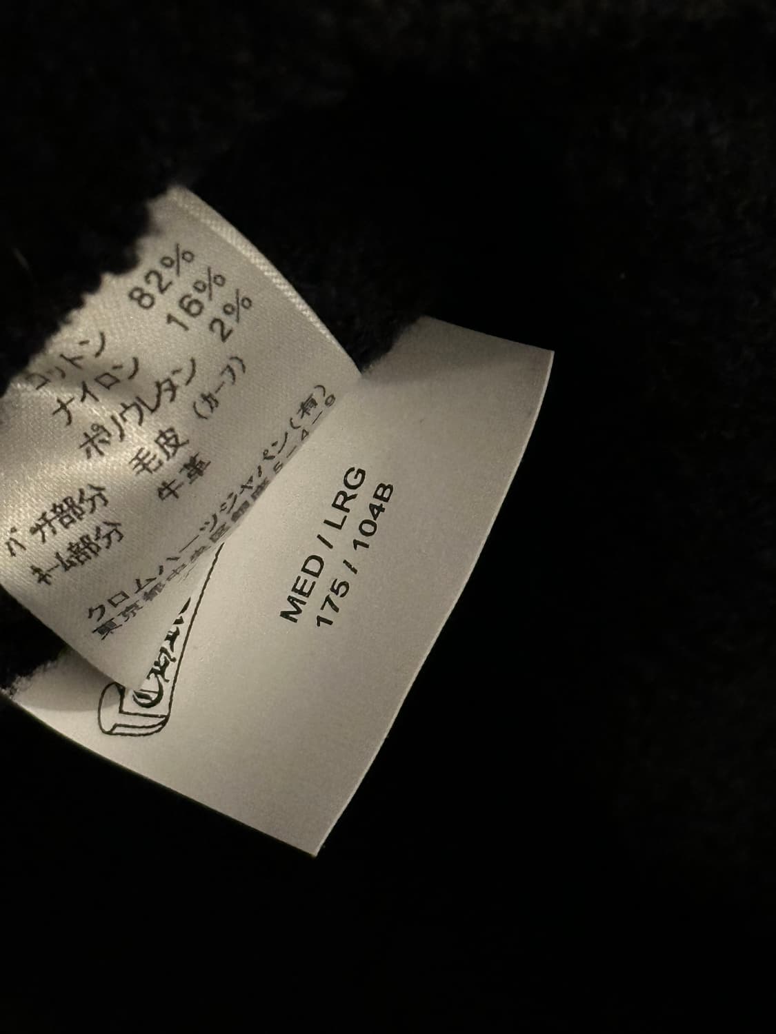 크롬하츠 송치 패치 스웨터/니트 상품이미지10