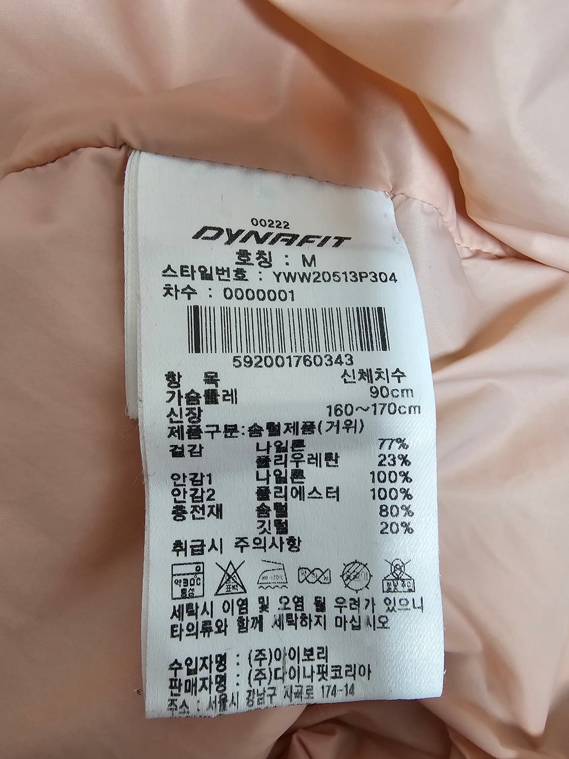 다이나핏 여성 카본엑스 구스패딩 M 상품이미지4