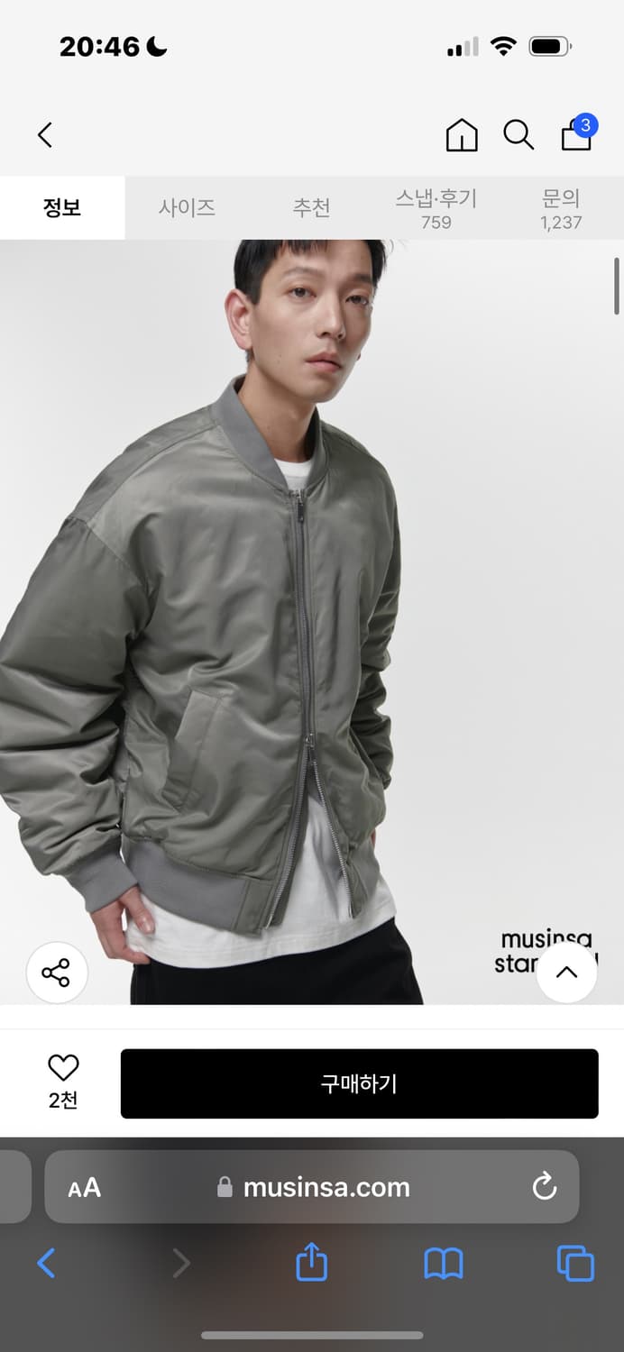 무신사 ma-1 보머재킷 더스티카키 새상품 상품이미지1