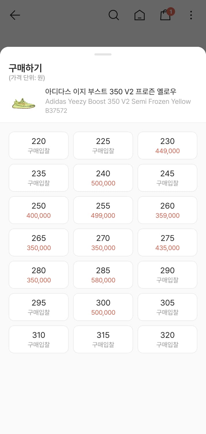 275)아디다스 이지 부스트 350 V2 프로즌 옐로우 예브라 상품이미지9