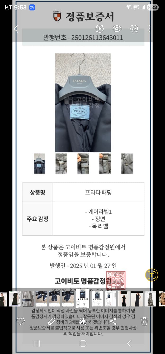 프라다 블랙 벨티드 코트 55-66 상품이미지4