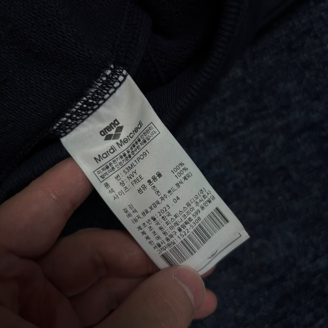 마르디 메크르디 더 풀 맨투맨 새상품 상품이미지4