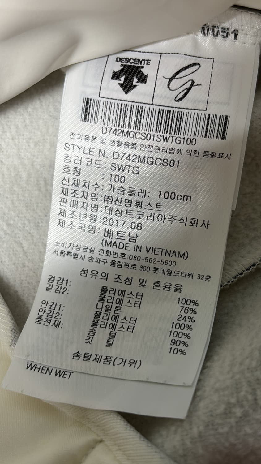 데상트 하이브리드 한정판 자켓 100 상품이미지5