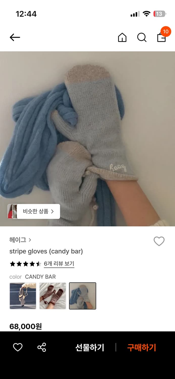 헤이그 벙어리장갑 상품이미지1