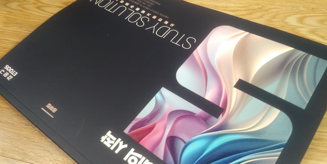 이투스 강윤구 스터디 솔루션 공부법 상품이미지8