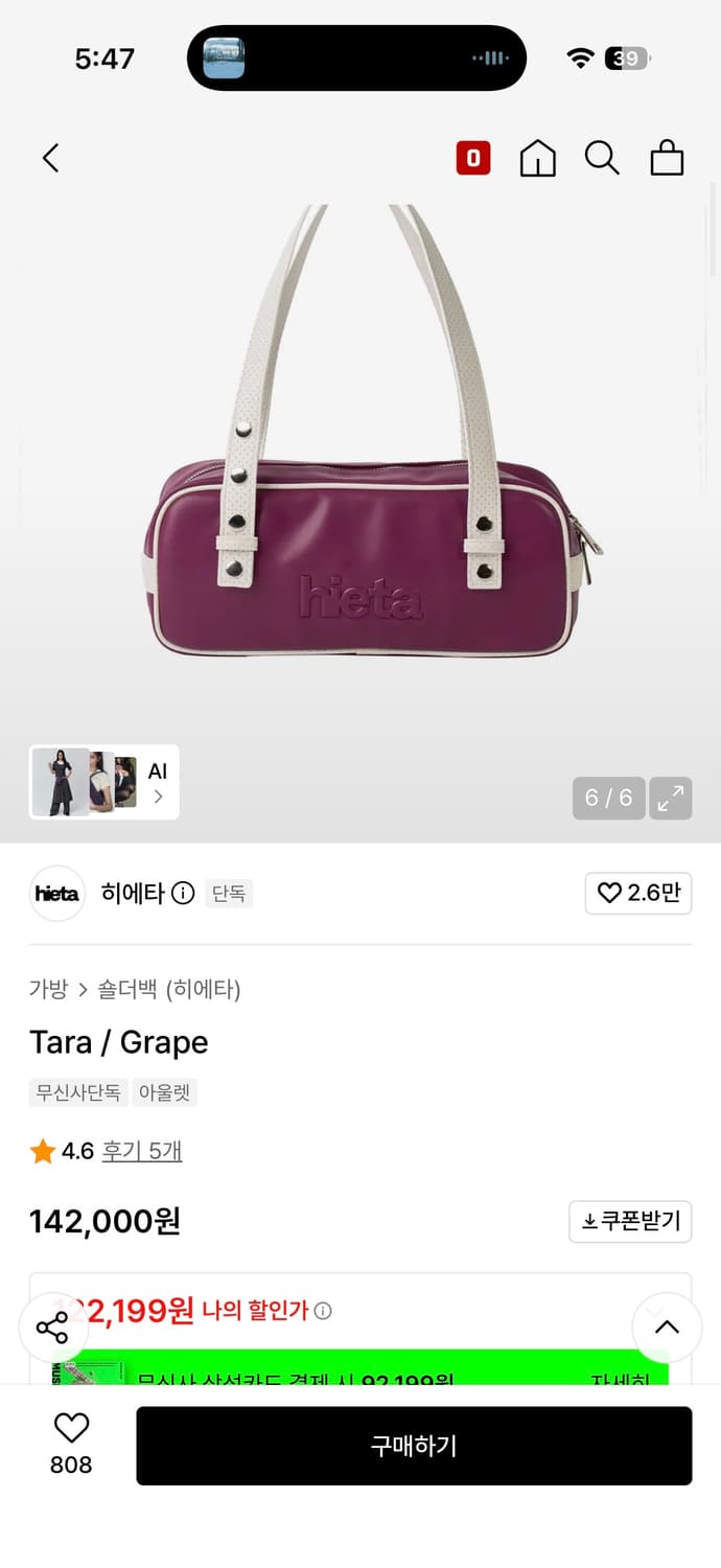 Tara / Grape 상품이미지2