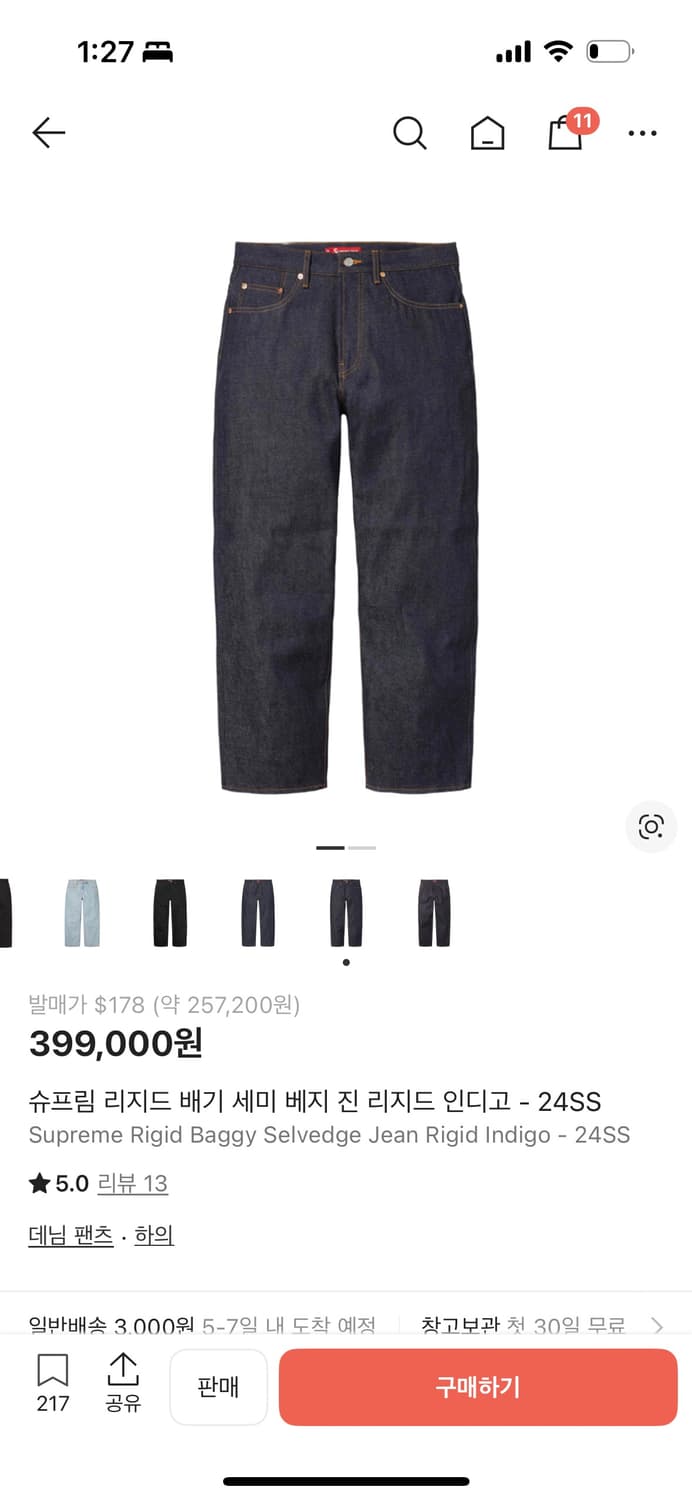 슈프림 셀비지 데님 24ss 상품이미지1