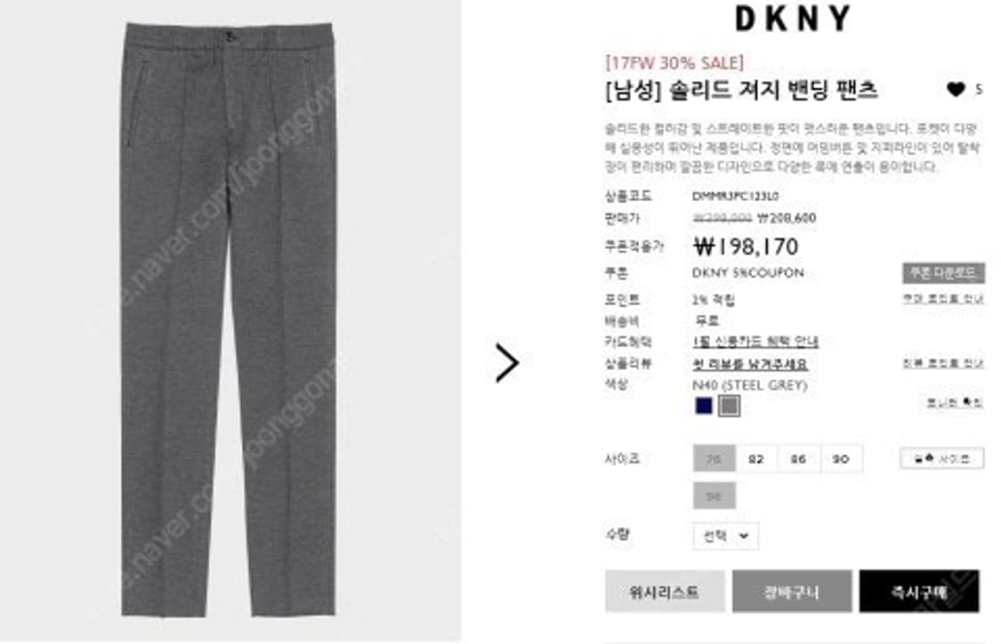DKNY 스트링 밴딩 울 슬랙스 팬츠 상품이미지7