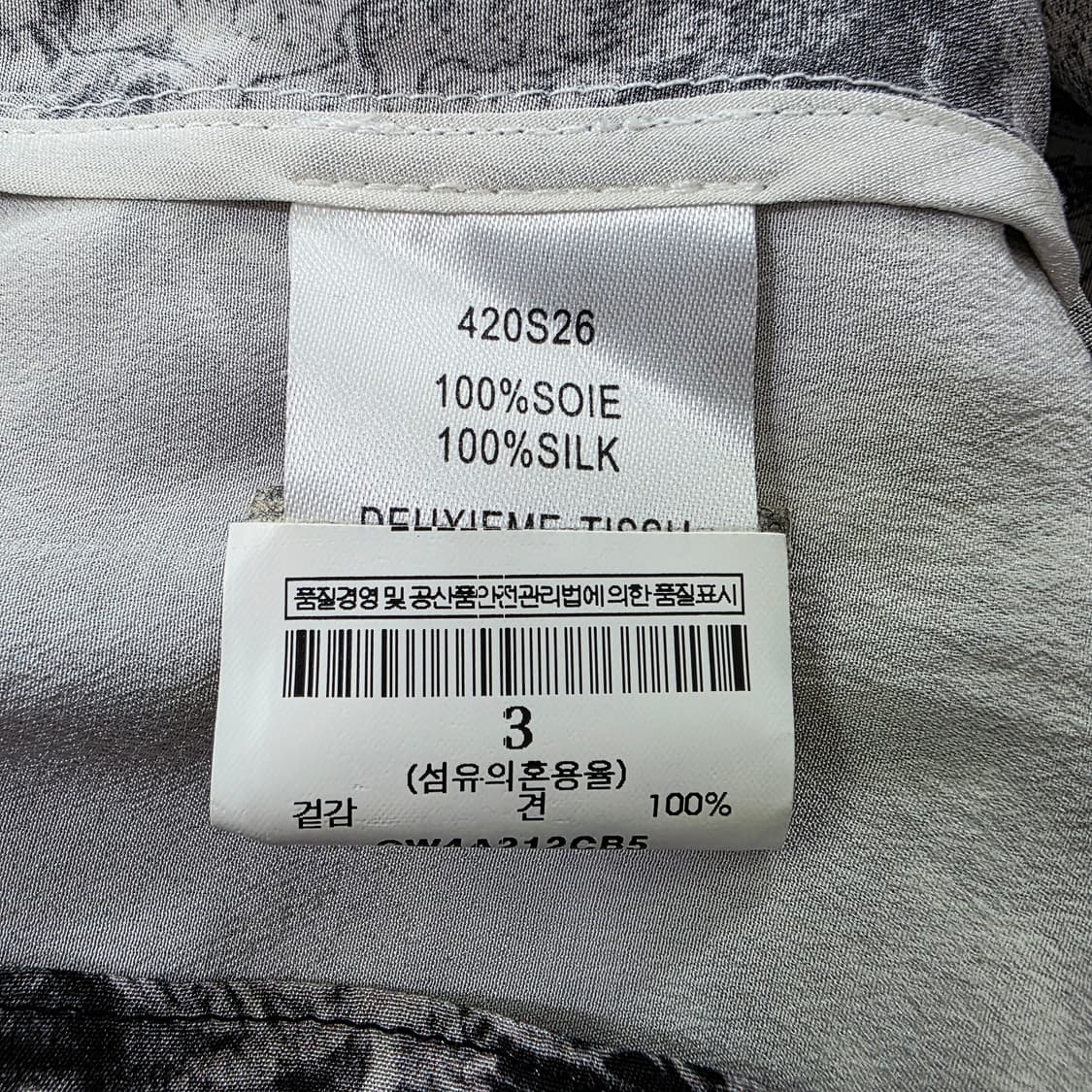 까르벵(Carven) 100% 실크 사파리 그래픽 점프수트 55 상품이미지7