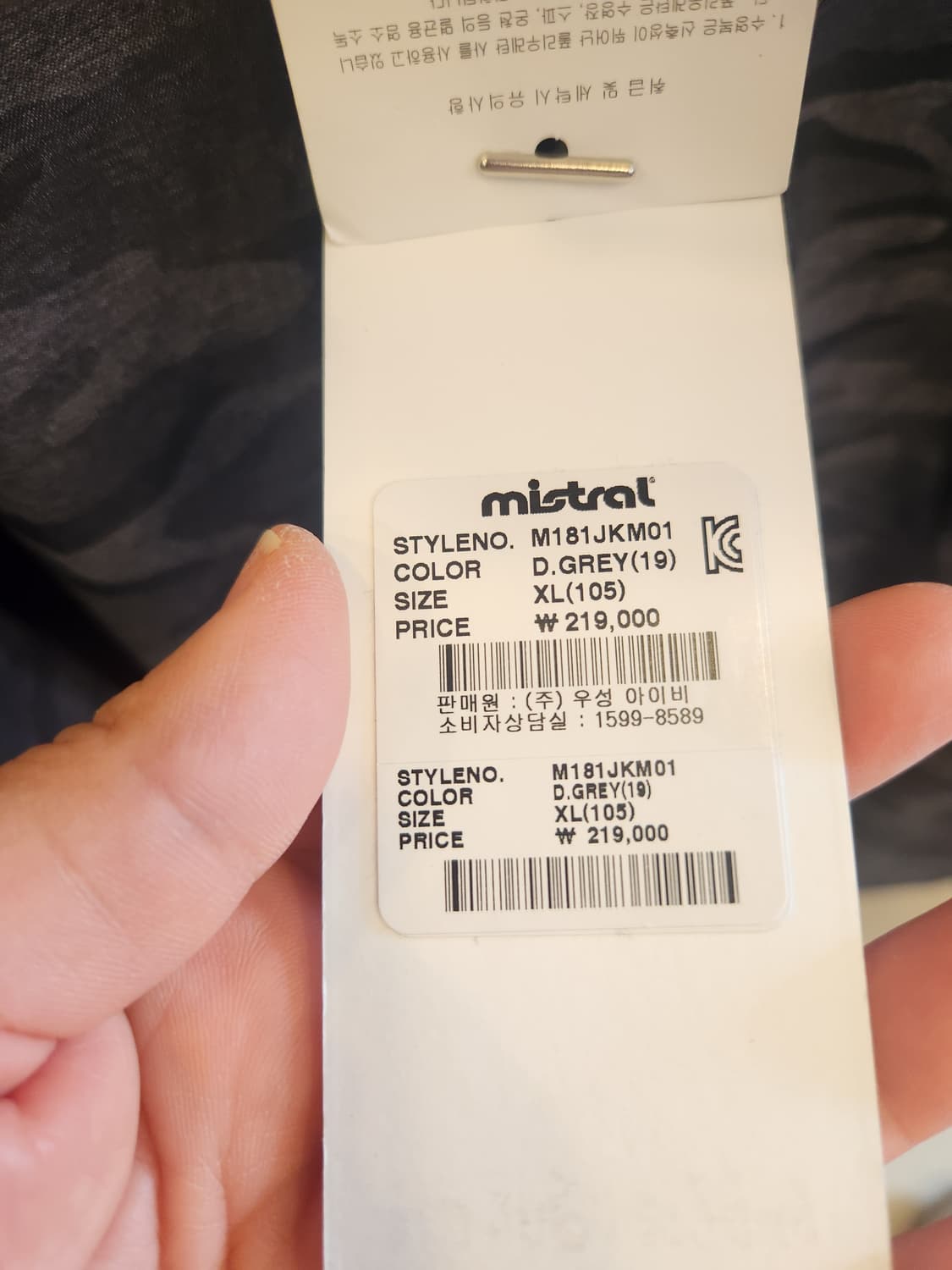 미스트랄 카모플라쥬 후드 롱자켓 상품이미지5