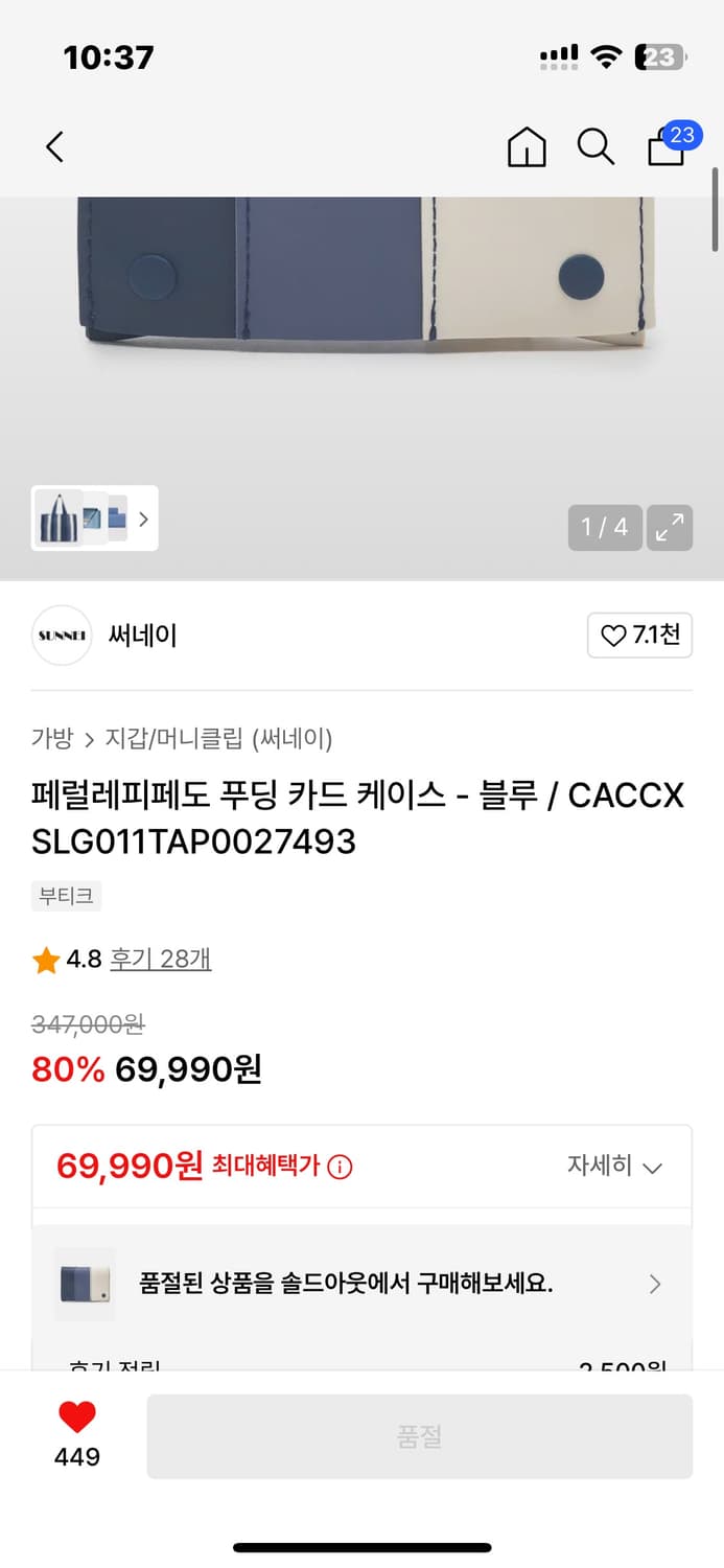 써네이 SUNNEI 페럴레피페도 푸딩 카드지갑 상품이미지4