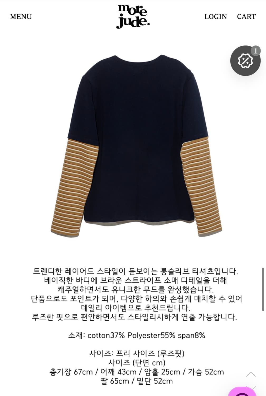 모어쥬드 레이어드 티셔츠 free 상품이미지2