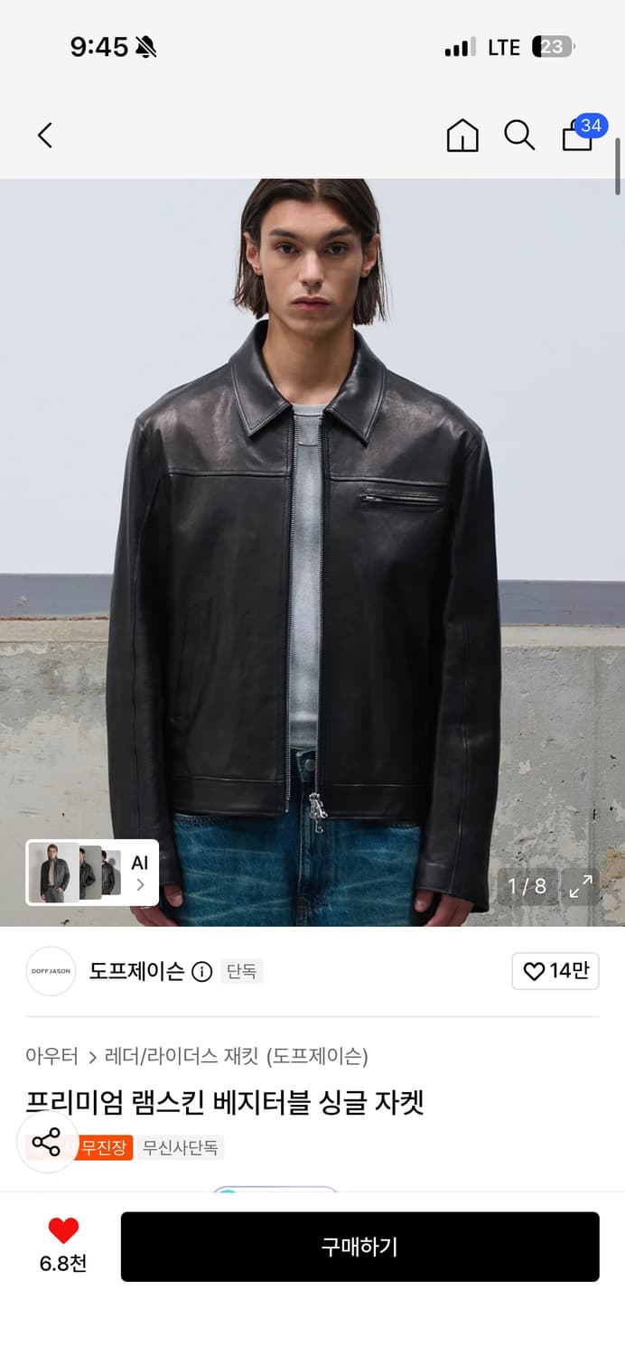 프리미엄 램스킨 베지터블 싱글 자켓 L 상품이미지1