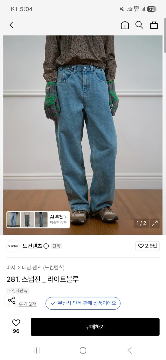 노컨텐츠 스냅진 라이트블루 s사이즈 상품이미지1