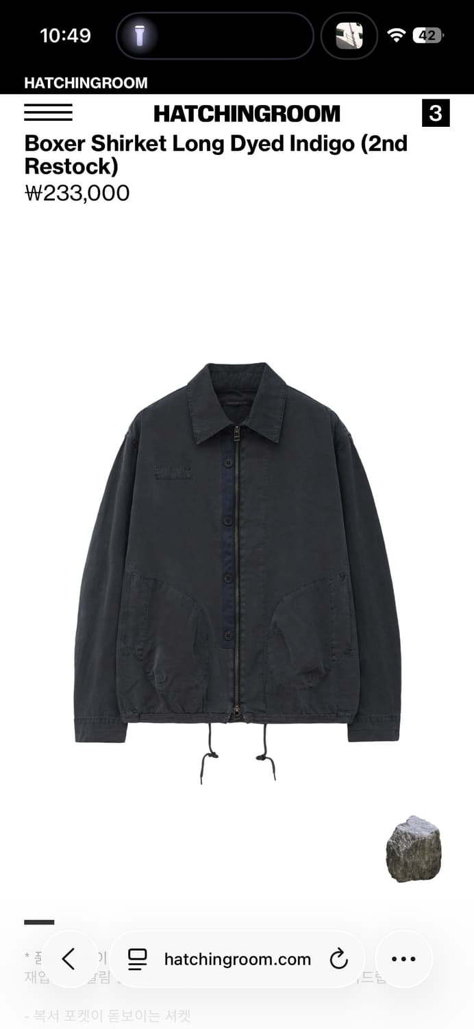 해칭룸 복서 셔켓 롱 다이드 인디고 상품이미지1