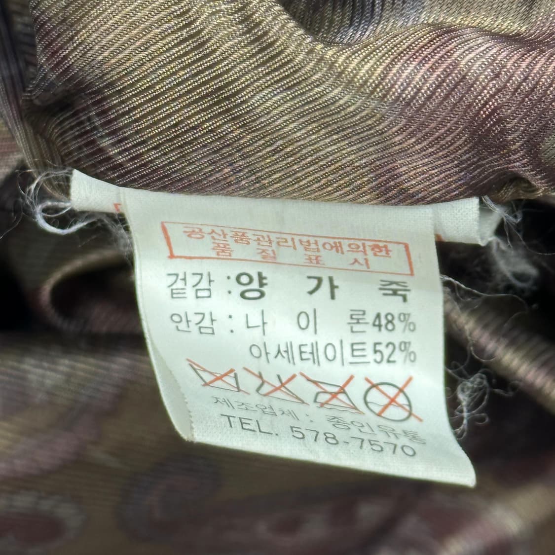 VTG 빈티지 양가죽 A2 블루종 자켓 브라운 L 상품이미지6