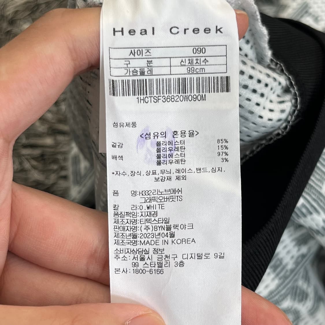 힐크릭 여성 리노브매쉬 그래픽 오버핏 티셔츠 (90) 상품이미지5