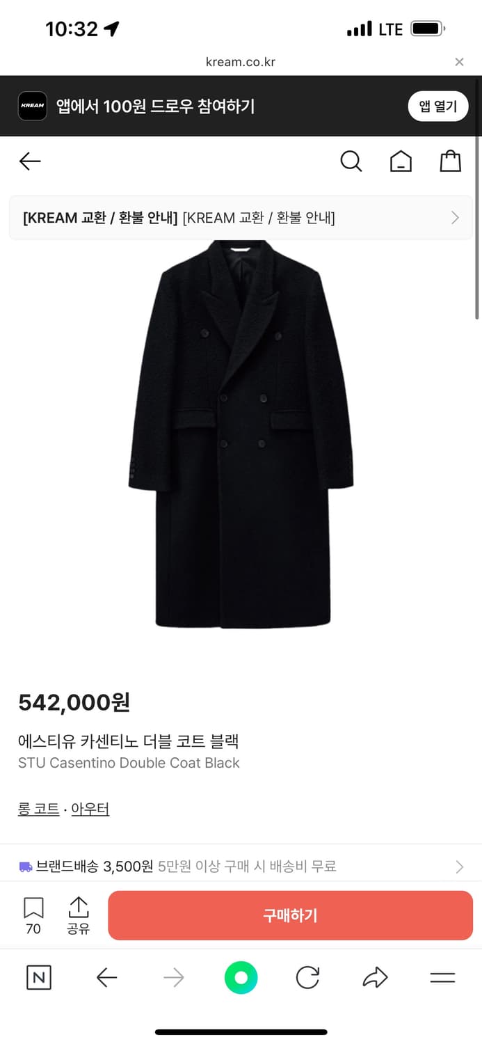 stu 24FW 카센티노 더블 코트 (m) 상품이미지1