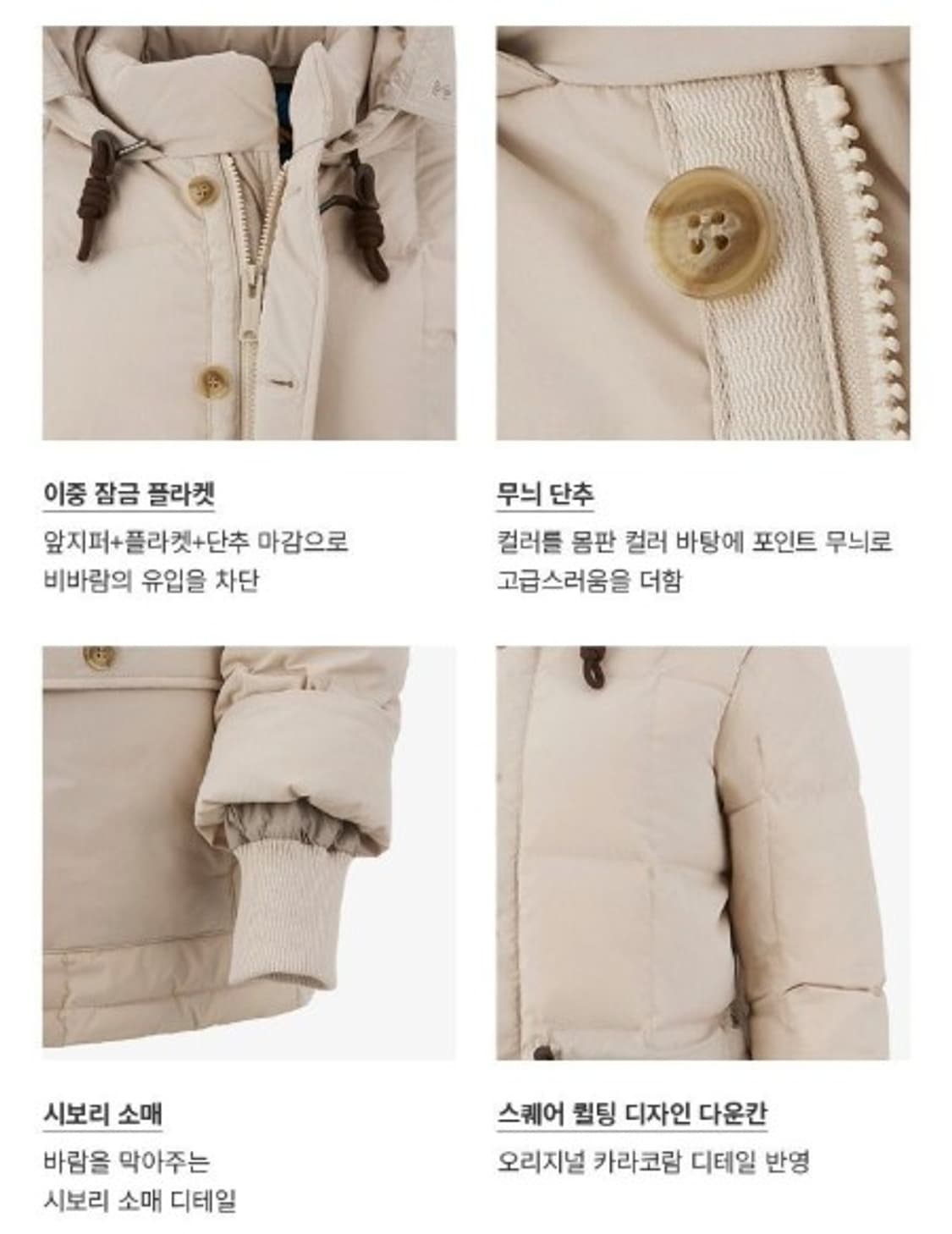 에디바우어 카라코람 구스다운 아이보리 팝니다 상품이미지5