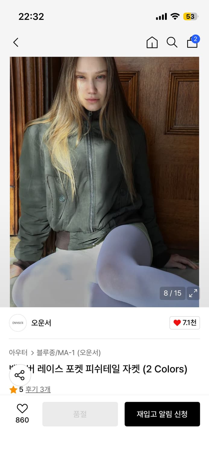 오운서 밴쿠버 레이스 포켓 피쉬테일 자켓 카키 상품이미지1