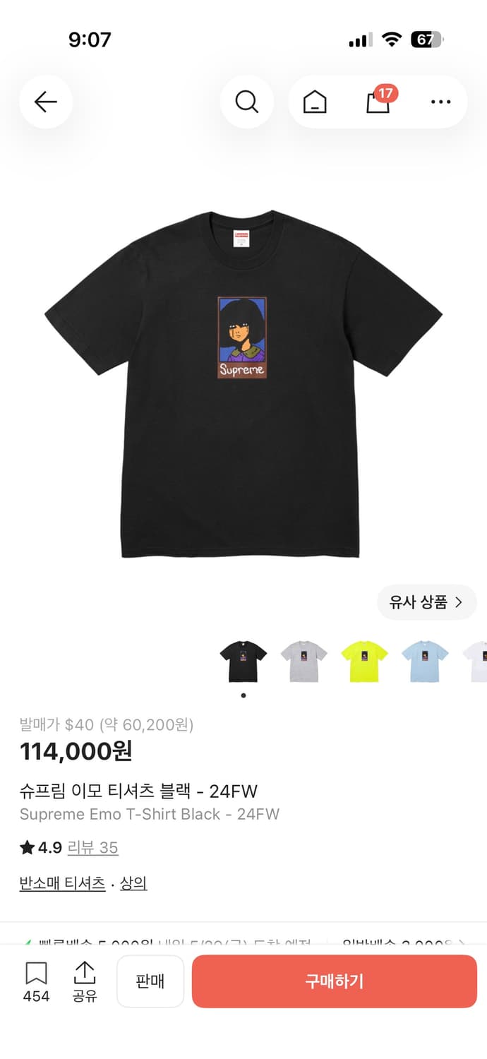 슈프림 이모 반팔 티셔츠 상품이미지2