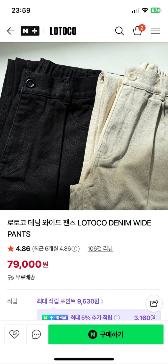 로토코 와이드 데님 팬츠 블랙 free 상품이미지3