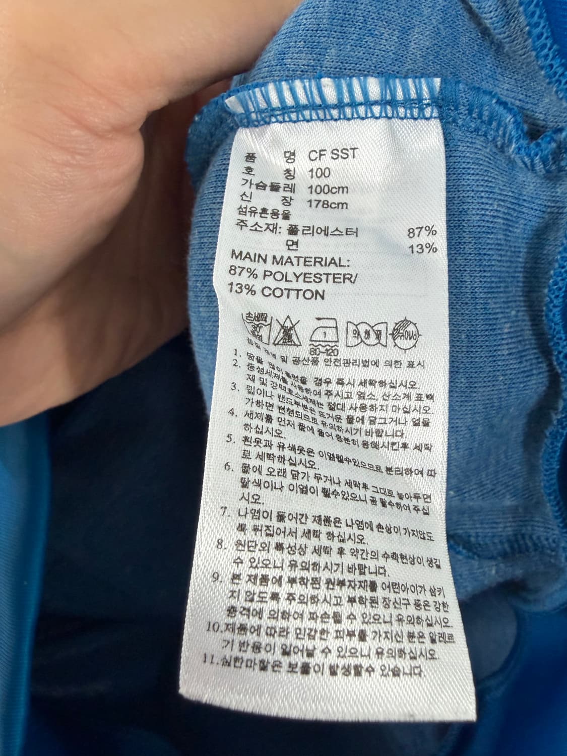 첼시져지 첼시트랙탑 첼시유니폼 상품이미지4