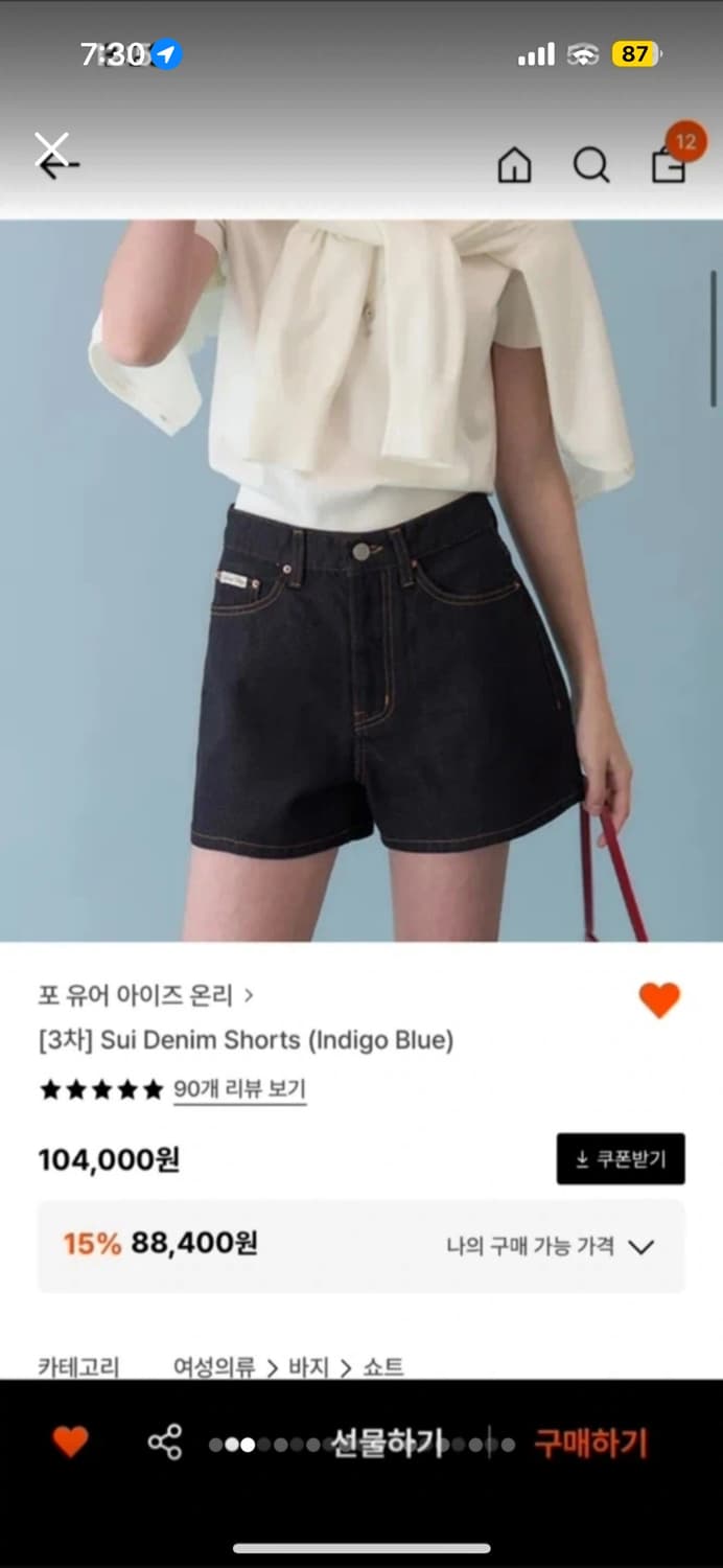 포유어아이즈 온리 데님 청반바지 상품이미지2