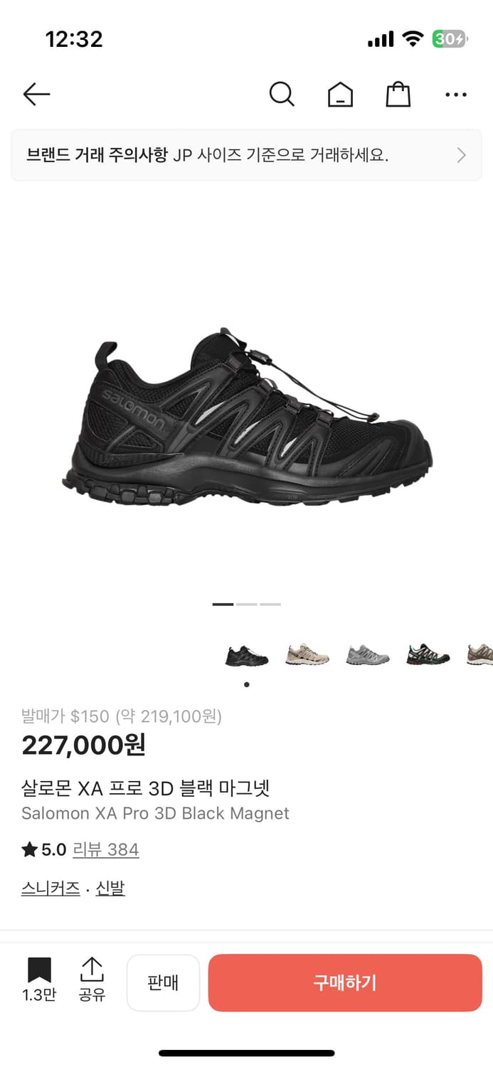 구매글) 살로몬 xa pro 3D 260mm 구매합니다! 상품이미지1