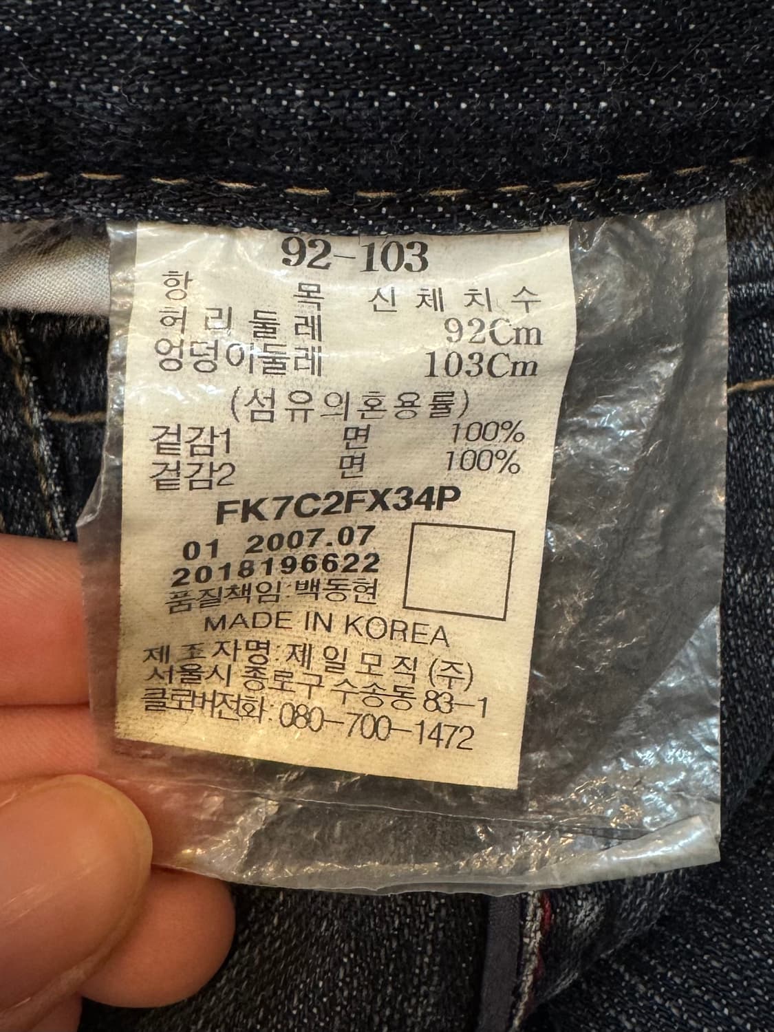후부 데님팬츠  상품이미지3