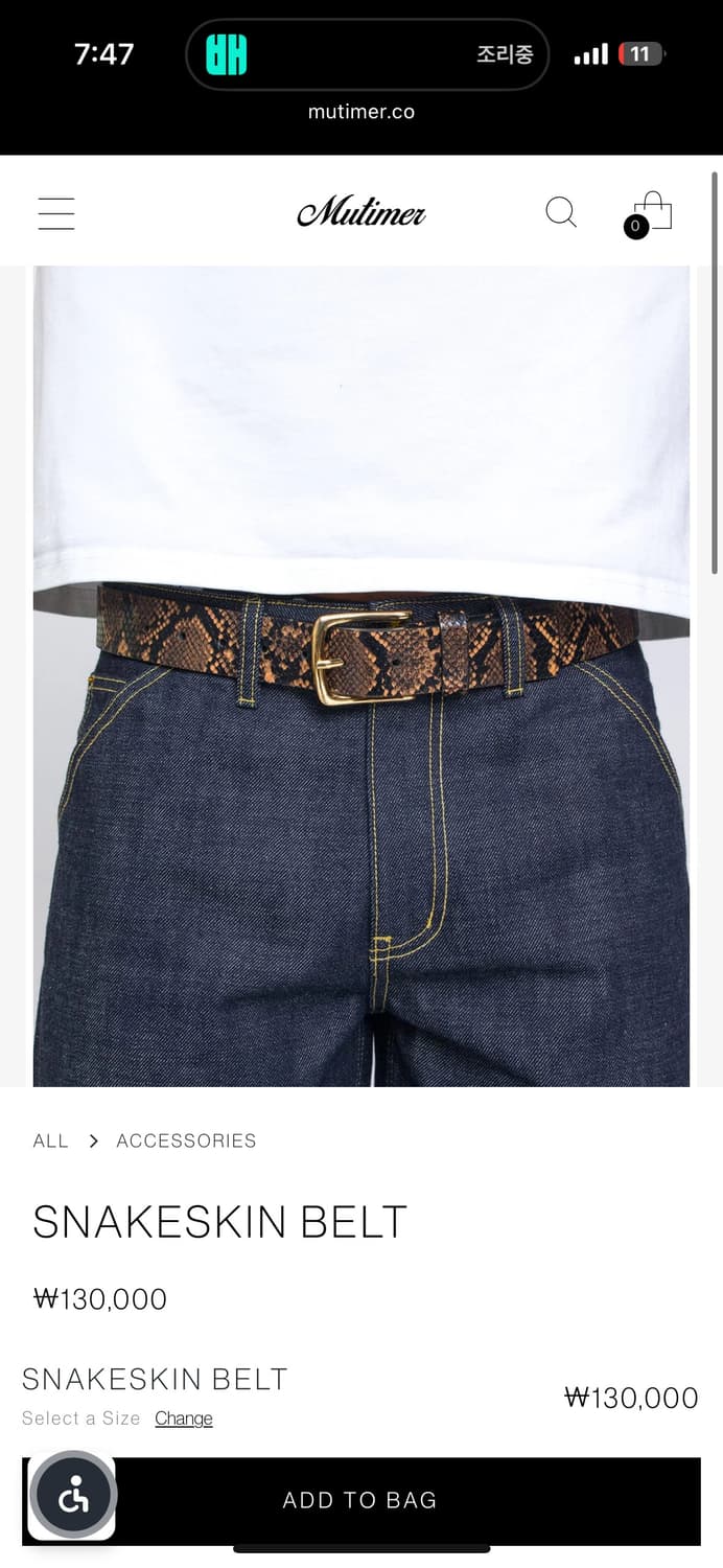 Mutimer 뱀피 벨트 S/M 상품이미지1