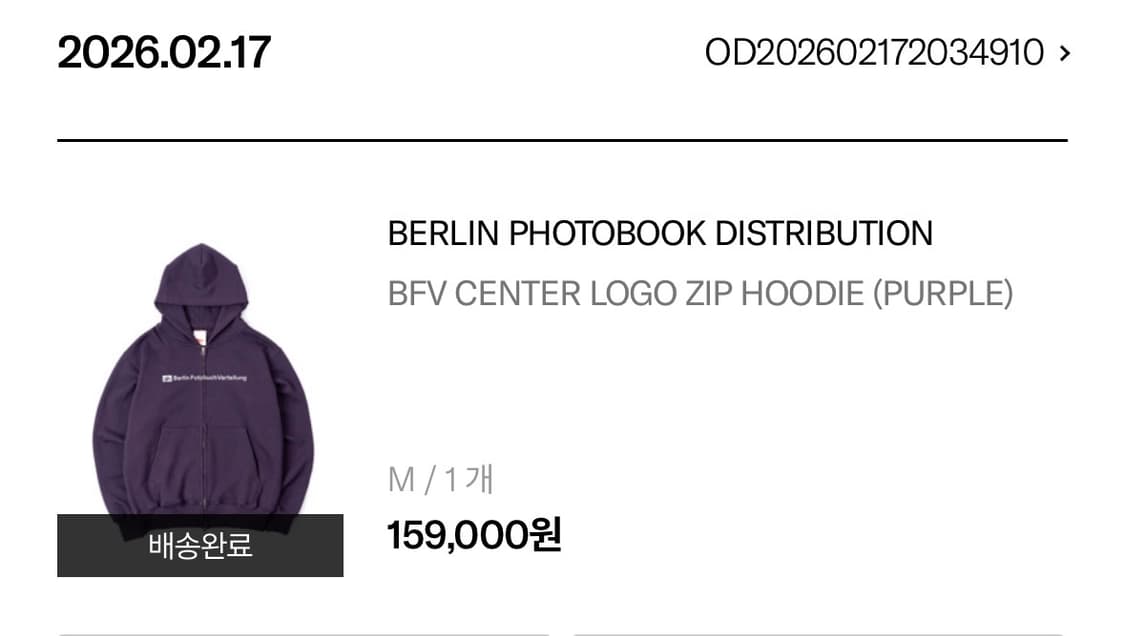 베를린포토북 후드집업 판매 상품이미지2