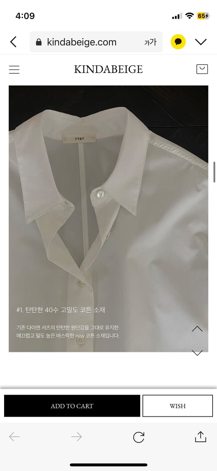 킨다베이지 다이앤셔츠 화이트, 페일핑크(하나만 구매 시 2만원) 상품이미지2