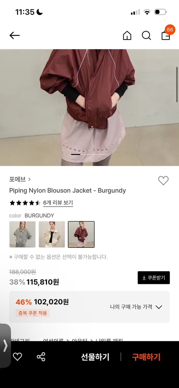 포에브 나일론 블루종 자켓 바람막이 버건디 상품이미지2