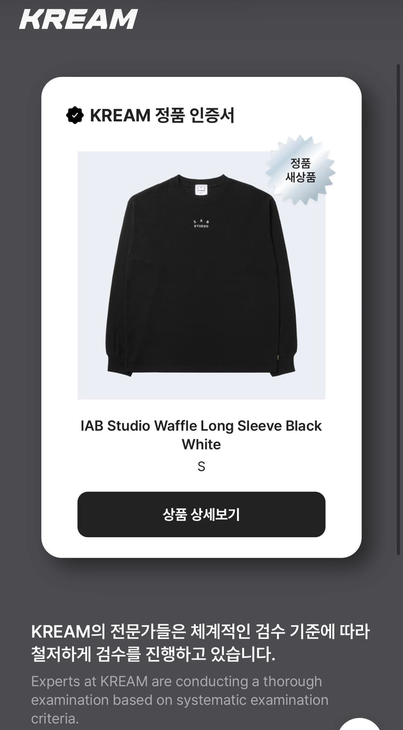 아이앱 스튜디오 와플 롱슬리브 블랙 화이트 상품이미지7