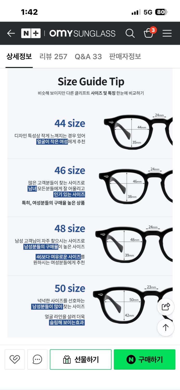 래쉬 클리프트 46 상품이미지3