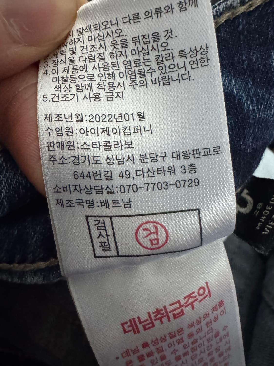 여성 트루릴리전 22년도 세미 부츠컷 데님팬츠 30.7인치 상품이미지5