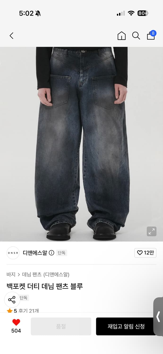 dnsr 데님 s 상품이미지1
