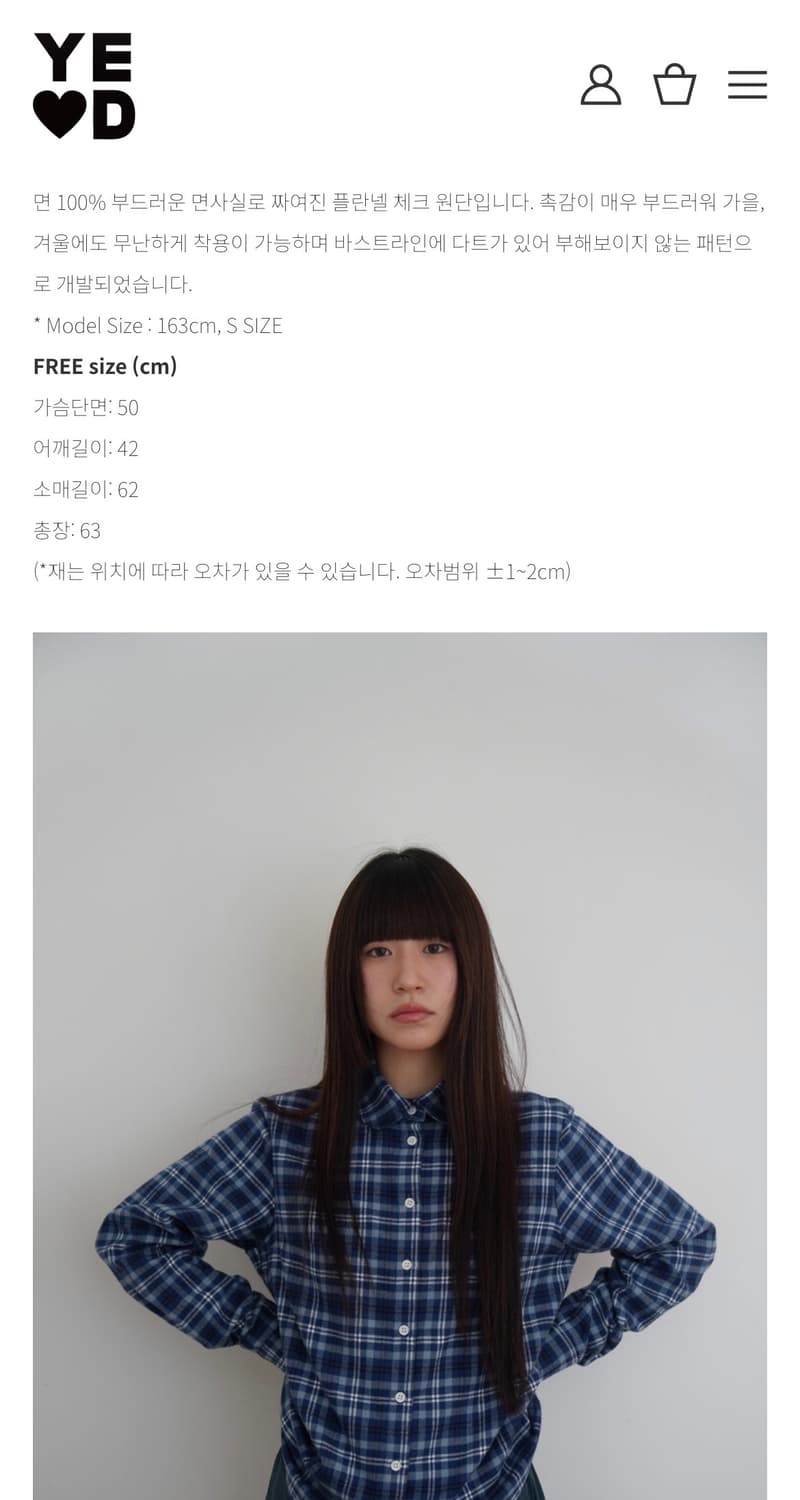 예디아카이브 플란넬 셔츠 블루 상품이미지2