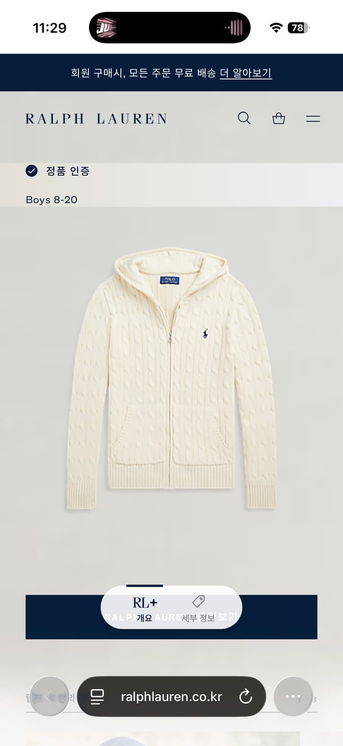 폴로 랄프로렌 포니 로고 화이트 케이블 니트 후드집업 상품이미지5