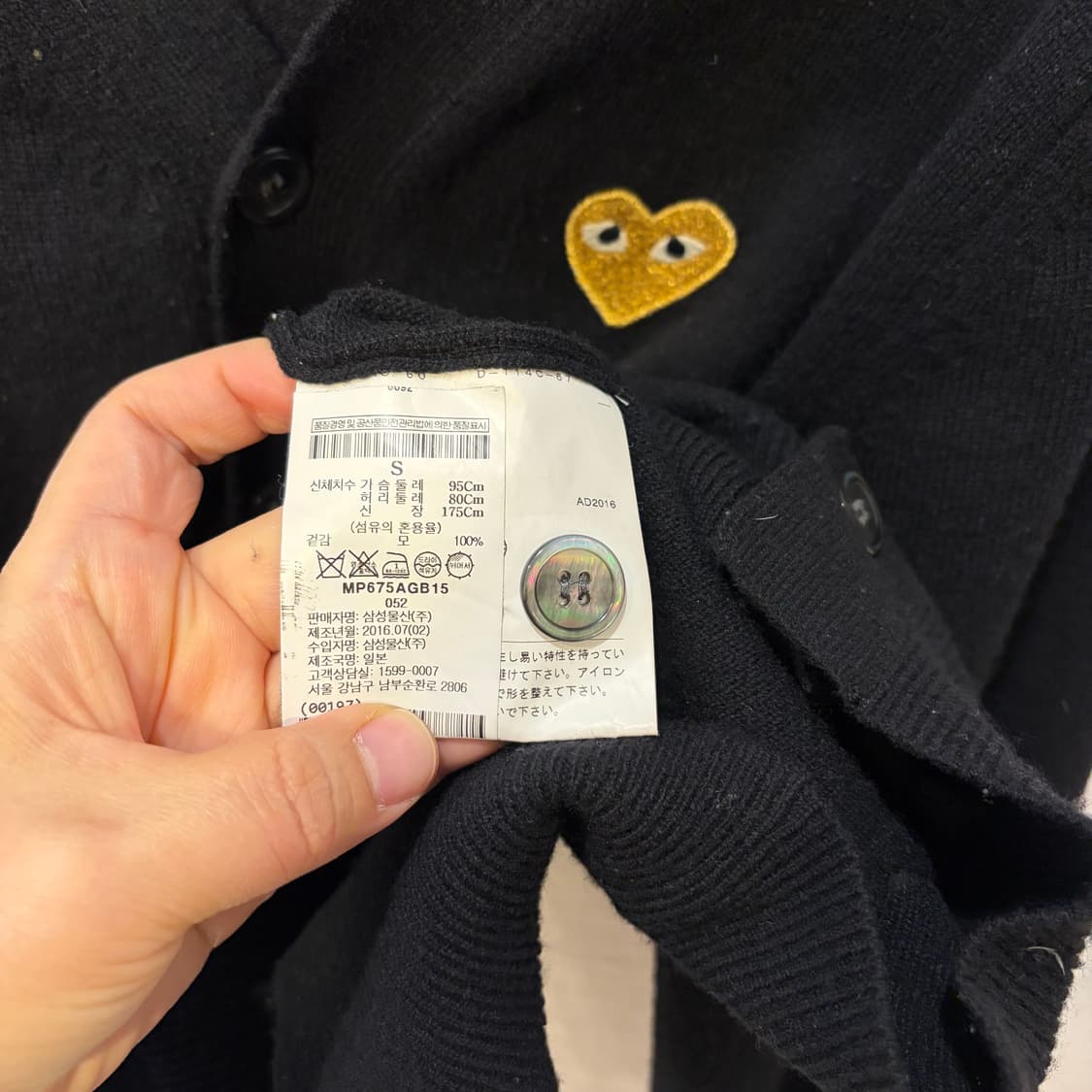 꼼데가르송 브이넥 니트 가디건 상품이미지4