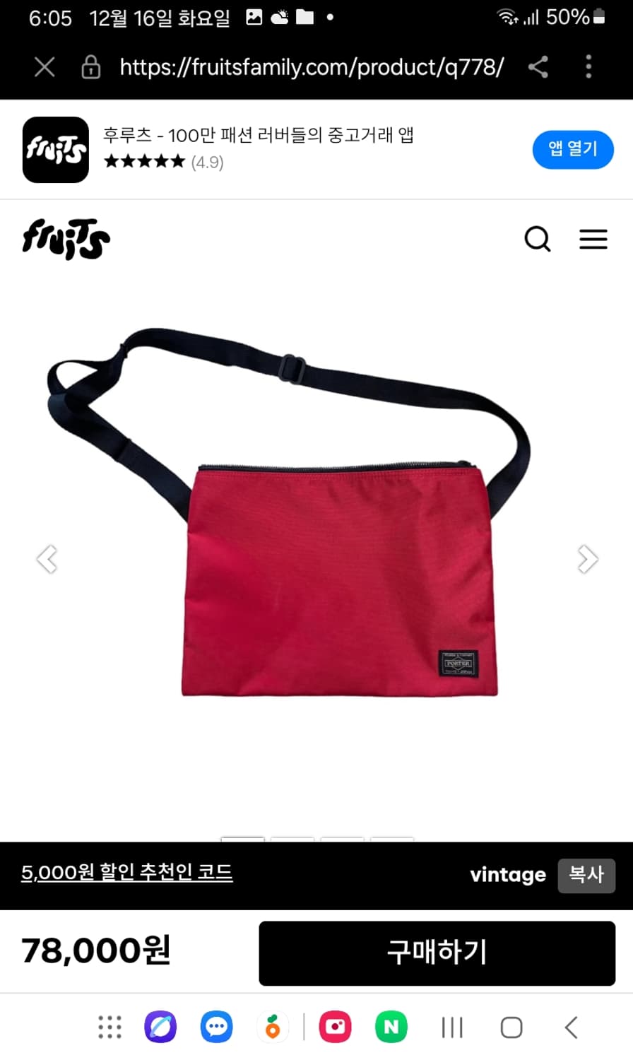 요시다 포터 제인 샤코슈 크로스백,메신저 가방 상품이미지5